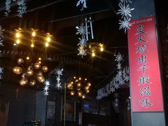 -小花花炭火烤肉·十五年延吉风味(左家庄店)