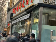-光明邨大酒家(淮海路店)