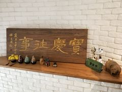 -俏湘私房菜(国贸店)