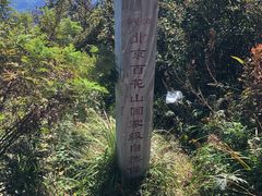 -白草畔自然风景区