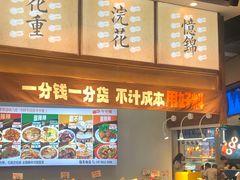 -今今转转自助小火锅(天祥广场店)
