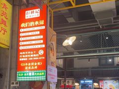 -彭耕记猪油炒小菜(吉联mall店)