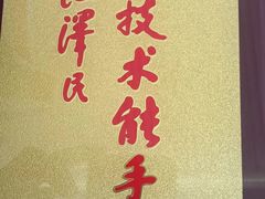 -佳会保健按摩店