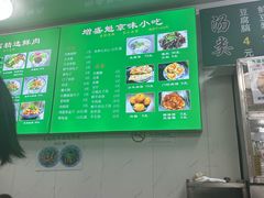 -增盛魁小吃店