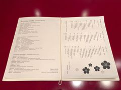 菜单-盘古七星酒店·京都怀石花传日餐厅