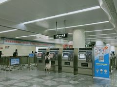 -远洋国际中心(地铁站)