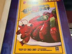 -王红军龙虾(新民路店)