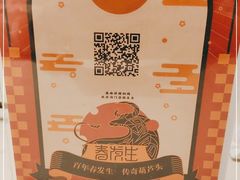 -春发生饭店·非遗(南院门店)