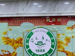 -老毛手抓·盐池滩羊非遗手抓(宁夏总店)
