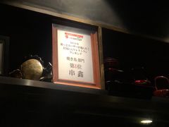 -串鑫