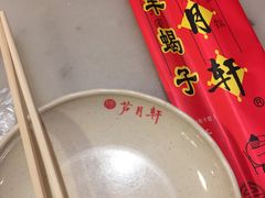 -芦月轩羊蝎子(太平桥店)