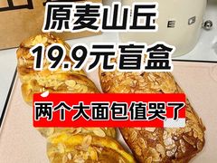 -原麦山丘(东四店)
