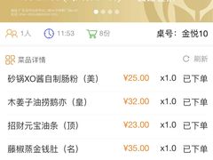 -金汇酒楼(中山东区店)