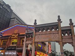 -肆姐面粉馆(坡子街店)