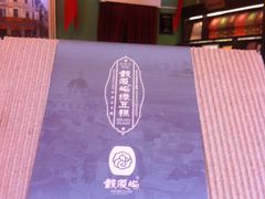 -鼓浪屿牌馅饼(博物馆店)