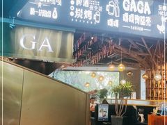 门面-嘎嘎鸭脑壳江湖菜(五里店)