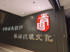 -青曲社相声(易俗街区店)