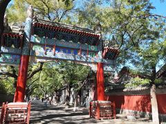 -北京国子监胡同
