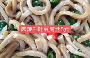 Spicy Tofu Noodles
