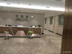 -武汉第一口腔医院(建设大道总院)
