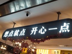 -蔡澜点心·粤菜(西单大悦城店)