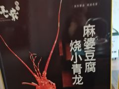 -毛家饭店·30年融合新湘菜(无影山店)