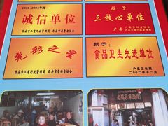 菜单-吕家米皮