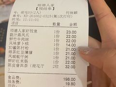 菜单-顺德人家食府(黄金广场店)