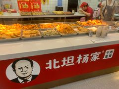-北坦杨家干炸里脊(总店)