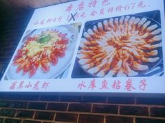 -海碗油泼面·八次方·水库鱼·粘卷子(平谷店)