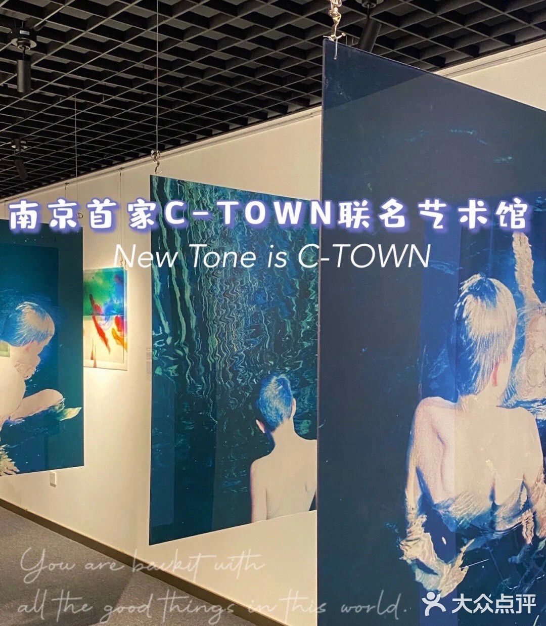 探店|C-TOWN艺美体验馆