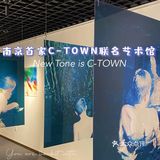探店|C-TOWN艺美体验馆