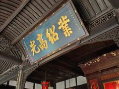 -成都武侯祠博物馆