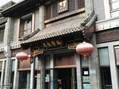 门面-马凯餐厅(地安门店)