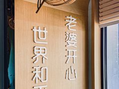 -爱妻鱼•老体北重庆水煮鱼•川菜(白云路店)