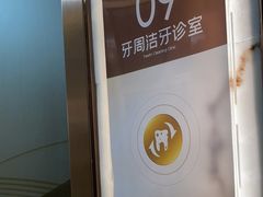 -佛山中大口腔医院·市二级口腔专科医院