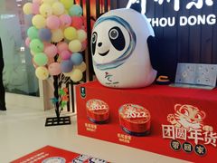 -眉州东坡(华联万柳店)