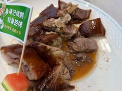 招牌烧鹅-椿记烧鹅(叠彩店)