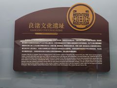 -鸿山遗址博物馆