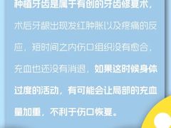 -上海仁爱医院口腔科 · 种植