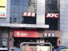 -肯德基(马路湾店)