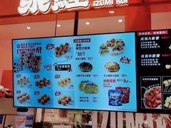 -泉鲤章鱼烧(互联宝地店)