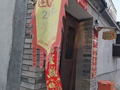 -康陵正德春饼宴26号