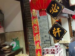 -金必轩(青岩店)