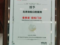 -劲松口腔医院(大屯分院)