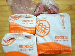 -北京稻香村(花市店)