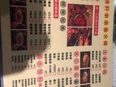 -钢管厂五区小郡肝串串香(南山店)
