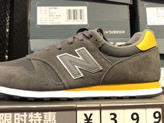 -New Balance(王府井奥莱·香江小镇店)