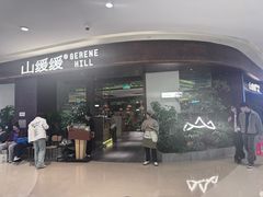 -天河城购物中心