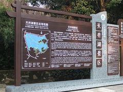 -包头南海湿地景区